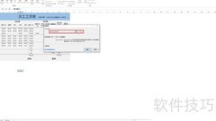 Excel中SECOND函数的作用解析