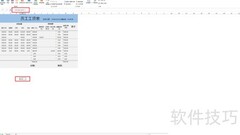 Excel中SECOND函数的作用解析