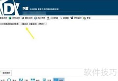 D盾IIS池错误自动恢复设置