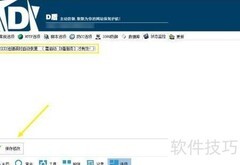 D盾IIS池错误自动恢复设置