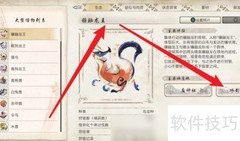 镰鼬龙王位置揭秘