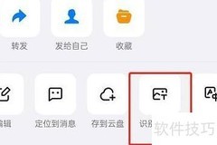 钉钉图片文字识别教程