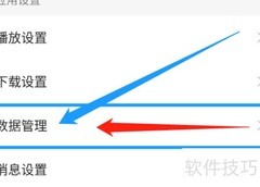 懒人畅听如何清理本地缓存