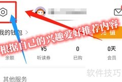 懒人畅听如何智能推荐内容