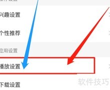 懒人畅听定时播放设置方法