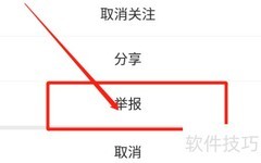 懒人畅听如何举报违规主播