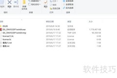 ENVI V5.3安装指南