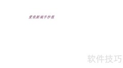 爱我新城，共绘美好家园