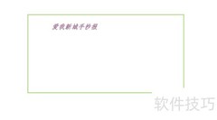 爱我新城，共绘美好家园