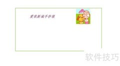 爱我新城，共绘美好家园