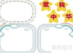 爱我中华，共筑中国梦