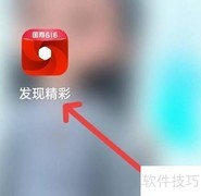 发现精彩，更多内容等你来