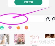 青藤之恋如何给心仪对象发消息