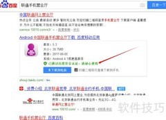 联通营业厅免流看视频技巧