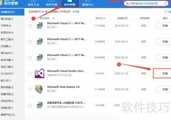 如何卸载Visual Studio 2015