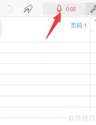 Notes Plus录音功能使用指南