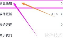 青藤之恋配对成功消息提醒开启方法