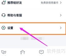 青藤之恋隐私模式开启指南