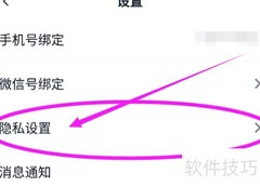 青藤之恋隐私模式开启指南