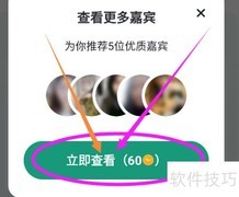 青藤之恋如何查看更多推荐