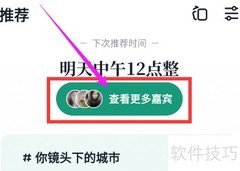 青藤之恋如何查看更多推荐