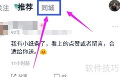 青藤之恋如何查看同城对象资料