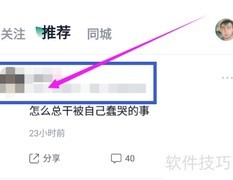 青藤之恋如何拉黑用户