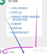 青藤之恋如何联系人工客服
