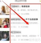 懒人畅听如何查看主播全部专辑
