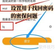 懒人畅听密保问题设置方法