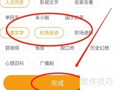 懒人畅听如何关闭不感兴趣推荐