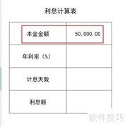 年利率4.5%利息计算方法