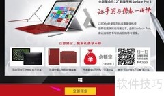 Surface Pro 3预售购买指南