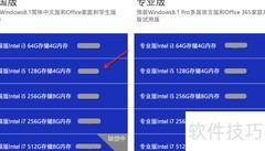 Surface Pro 3选购指南