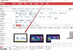 Surface Pro 3京东预约攻略