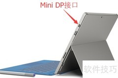 Surface Pro 3外接显示器方法