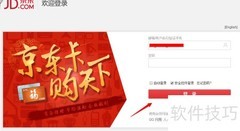 Surface Pro 3京东预约攻略