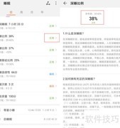 华为手环3系列科学睡眠解析