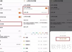 华为手环3心率监测使用指南