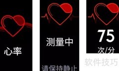 华为手环3心率监测使用指南