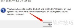 ENVI 5.3安装图解