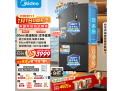 美的M60冰箱513L海贝黛色