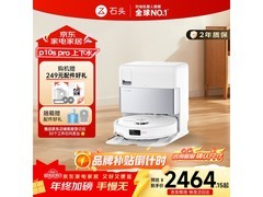 石头P10S Pro扫拖一体机2140元