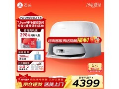 石头P20 Ultra扫拖一体机上下水版钜惠
