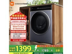 米家12公斤洗烘一体机升级特惠仅1398元