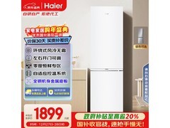 海尔285L风冷双门冰箱，到手仅1724元
