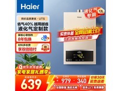 海尔12L燃气热水器534元