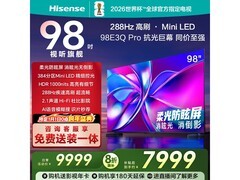 海信 98E3Q - PRO 电视直降，到手 7499.1 元