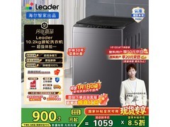 海尔XQBL102 - BZ20D1洗衣机新品低价首发