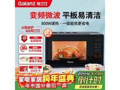 格兰仕变频微波炉直降，到手仅339元